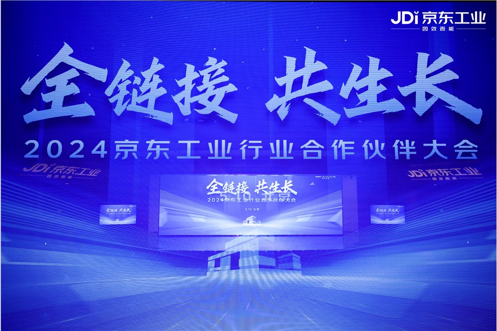音飛儲存榮膺“2024京東工業(yè)KA業(yè)務(wù)最佳新銳伙伴獎”，共筑工業(yè)供應(yīng)鏈數(shù)智化新篇章